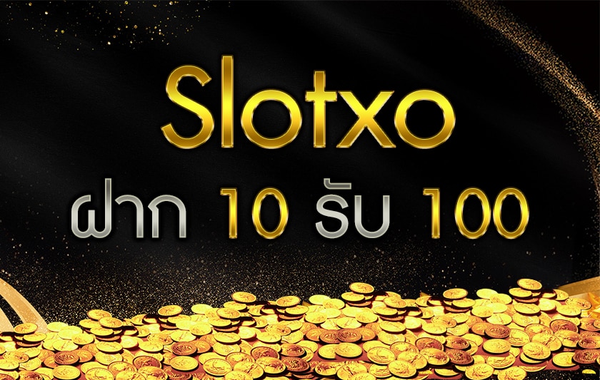 slotxo โปร สมาชิกใหม่ 100 สล็อตxoออนไลน์