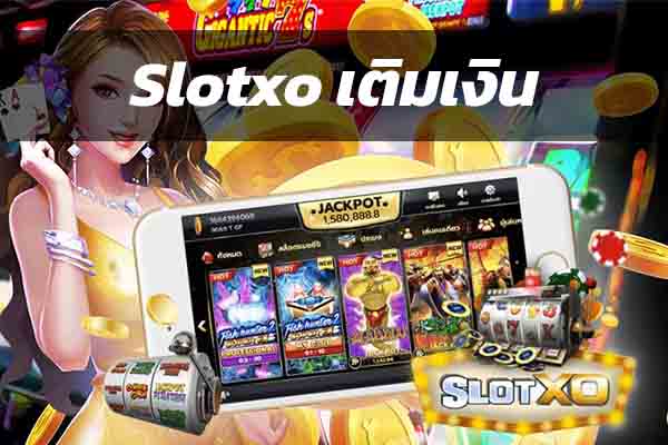 You are currently viewing เติมเงิน slotxo slot xo เติมเงินผ่านวอเลท  | slotxo auto